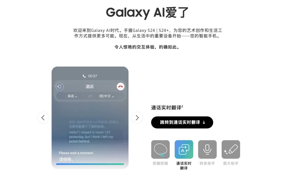 Các tính năng AI trên Galaxy S24 tại Trung Quốc được cho là đã loại bỏ Google để chuyển sang Baidu